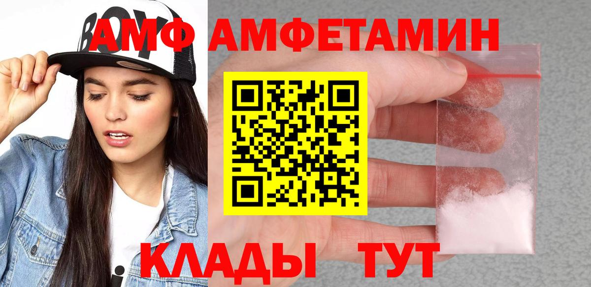 АМФ 98%  Вход с VPN  Amphetamine  OMG зеркало  Десногорск  АМФЕТАМИН 