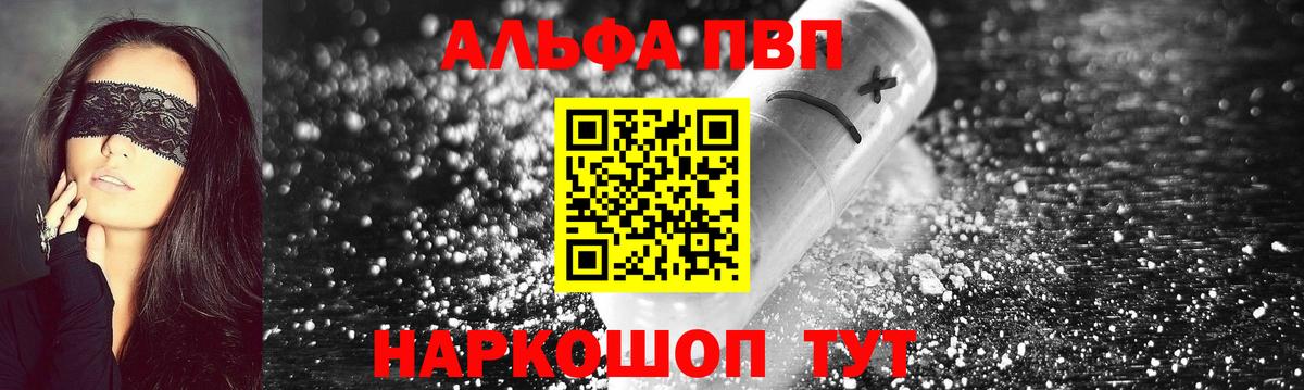 А ПВП СК КРИС  Alpha PVP VHQ  Десногорск  Вход с VPN 