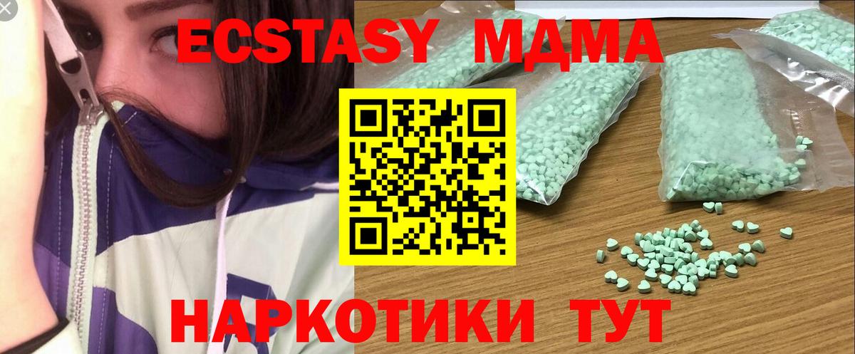Экстази mix  Экстази  Вход с VPN  Десногорск  Ecstasy 280мг 