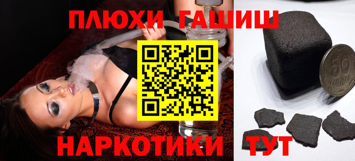 Гашиш AMNESIA HAZE  Вход с VPN  Десногорск  ГАШИШ индика сатива 
