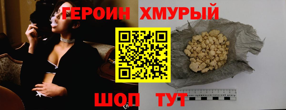 ГЕРОИН герыч  Героин  Десногорск  Вход с VPN 