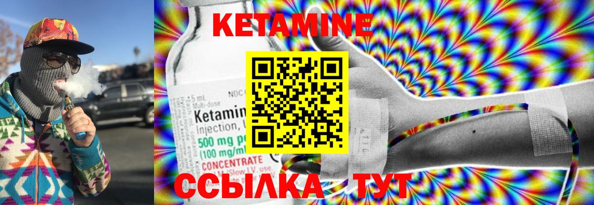 Кетамин VHQ  Вход с VPN  Кетамин ketamine  Десногорск 