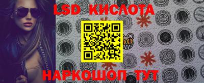 марки lsd Камышлов