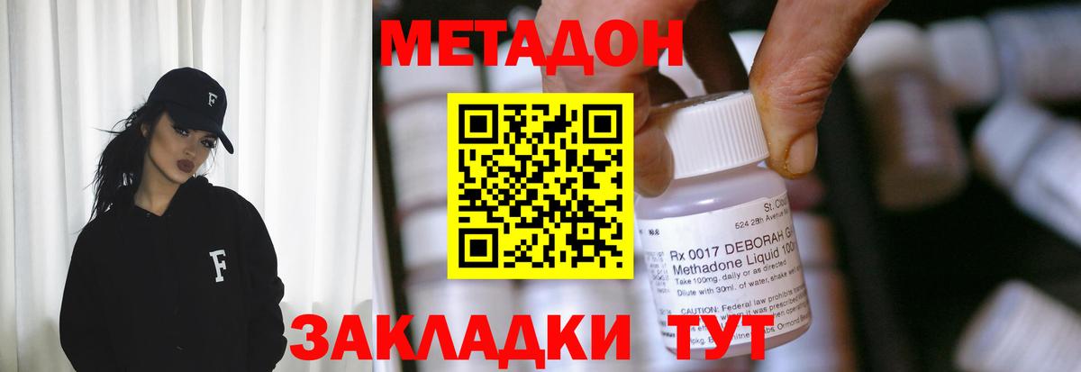 Метадон мёд Десногорск