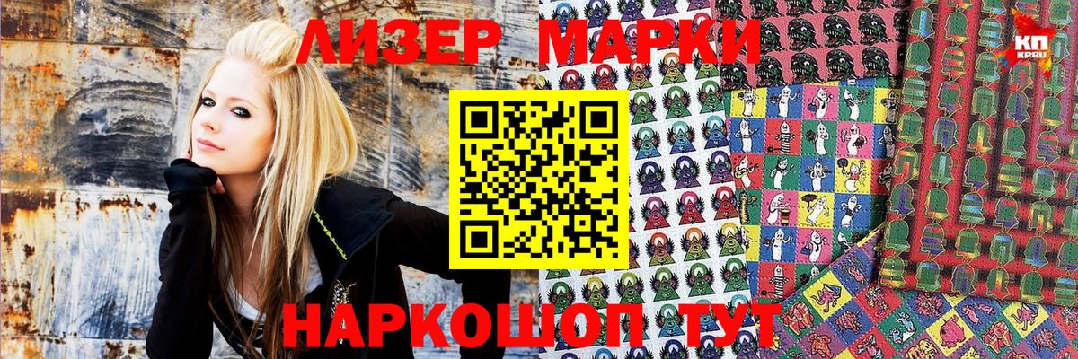 Марки 25I-NBOMe 1500мкг  Марки 25I-NBOMe 1500мкг  Вход с VPN  Марки 25I-NBOMe  Десногорск 