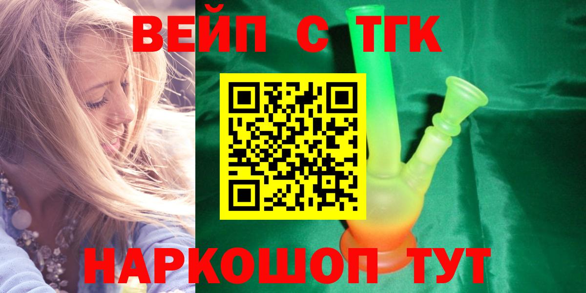 наркошоп  ТГК гашишное масло  Вход с VPN  blacksprut сайт  Десногорск  Дистиллят ТГК вейп с тгк 