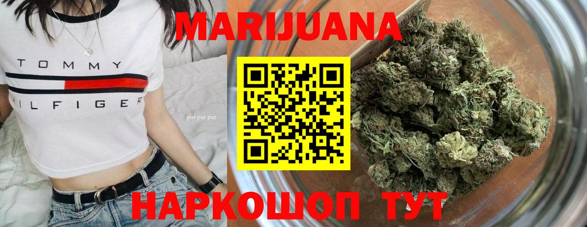 Каннабис OG Kush Десногорск